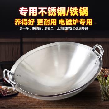 鐵/不銹鋼不生銹鍋具商用凹面電磁爐專用鍋炒鍋無塗層大容量加厚