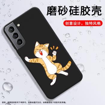 適用三星S21+手機殼S21Plus磨砂套S21FE全包邊S21貓咪開心手機套膜SM-G996B防摔橘色小貓創意笑咪咪保護殼ス