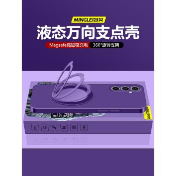 三星A54手機殼新款帶支架A35/A53外殼創意支點殼磁吸充電A33/A13軟殼直邊液態矽膠A23保護套男女散熱超薄情侶
