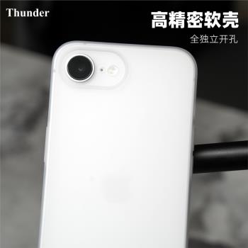 Thunder【新品防摔】iPhone蘋果16E磨砂軟殼16Pro手機殼16全包16Promax矽膠保護套16Plus透明簡約Pro max