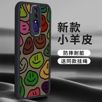 彩色笑臉適用oppoa9手機殼防摔a11x小眾卡通a8軟矽膠a7x全包a11s高階OPPO保護套a9x情侶a5潮新款a5s掛繩外殼