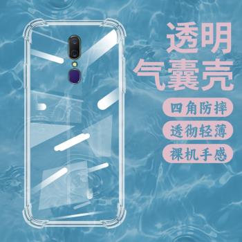 適用OPPOA9x氣囊殼A9手機殼OPPOA8透明保護殼全包邊四角防摔矽膠鏡頭全包時尚男女款加厚潮流個性高階軟殼~