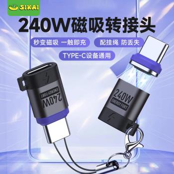 秒變磁吸數據線！240w磁吸PD3.1數據線5a超級快充typec磁力充電線安卓磁吸三合一擴充套件轉換頭USB 2.0速率