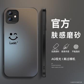 適用蘋果11手機殼iphone11promax新款男士女生11pro全包防摔磨砂玻璃笑臉新年矽膠超薄鏡頭保護套輕奢軟外殼
