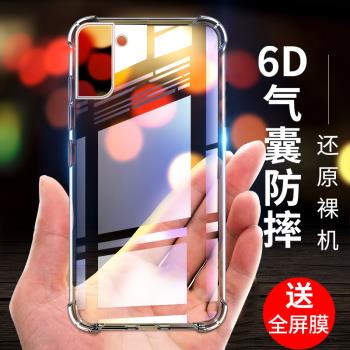 適用於三星S21手機殼氣囊防摔S21+保護套S21Ultra透明矽膠軟男女新款Galaxy蓋樂世SM-G9910超薄全包外殼