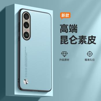 適用 索尼 Xperia 1 10 VI 5 V IV 六代 五代 四代 手機殼軟邊全包防摔保護套素皮殼皮質外殼 批 發