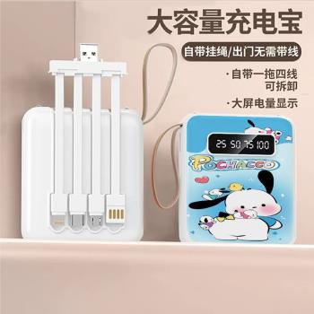 充電寶20000毫安自帶四線快充大容量小巧便攜迷你凱蒂貓移動電源