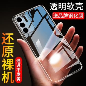 Redmi適用於紅米透明矽膠手機殼