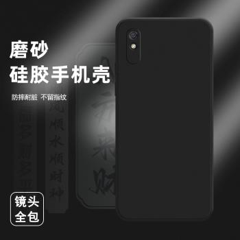 適用紅米9A手機殼紅米9isPort磨砂保護套紅米9AsPort防摔M2006C3LG全包邊Redmi純黑色紅米9i時尚矽膠軟殼