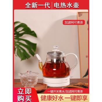 玻璃保溫燒水壺家用功夫茶煮開水壺小電茶壺透明電熱水壺泡茶專用