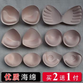 加厚海綿胸墊泳衣瑜伽舞蹈背心內衣吊帶文胸插片乳墊運動內衣墊子