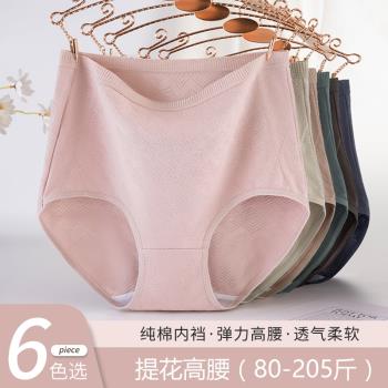 無痕中老年媽媽女士內褲純棉大碼高腰收腹全棉襠透氣三角褲頭夏薄