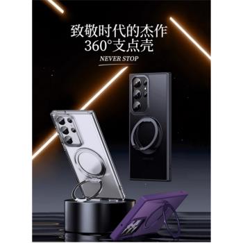 三星s24ultra手機殼新款磁吸帶支架s24保護套全包防摔Galaxy透明高階感後蓋男旋轉S23十支點適用指環samsung+