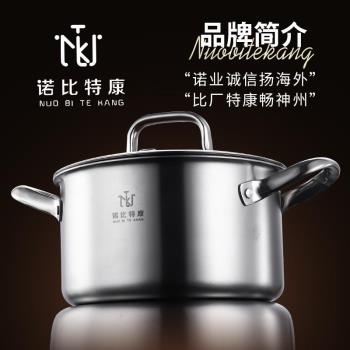 304不銹鋼鍋具禮品套裝加厚兩件套不粘鍋湯鍋奶鍋電磁爐通用熱銷