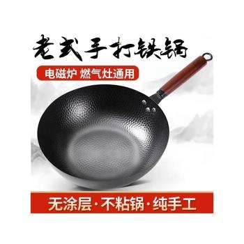 章丘炒菜鍋傳統鐵鍋炒鍋不粘鍋家用無塗層燃氣電磁爐專用章丘炒菜