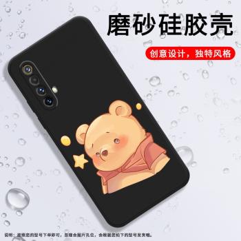 適用RealmeX50m手機殼真我X50Pro磨砂保護套玩家版全包邊X50卡通小熊商務RMX2072爰心圖案中國風矽膠軟殼ス