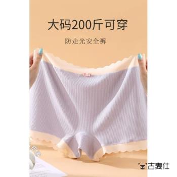 新款大碼平角內褲女莫代爾棉蠶絲抗菌200斤胖mm無痕防走光安全褲