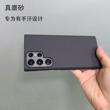 適用三星s22ultra手機殼防指紋防汗磨砂S23ultra保護套後殼s24ultra硬限量版超薄裸機感曲屏不擠膜硬殼男款