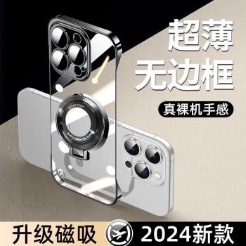 適用蘋果16手機殼iPhone15磁吸支架14Pro無邊框13ProMax透明電鍍12鏡頭全包11por簡約高階14plus男女款保護套