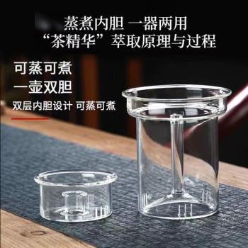 廠家蒸煮一體內膽玻璃茶壺家用蒸煮一體茶漏圍爐煮茶壺配件