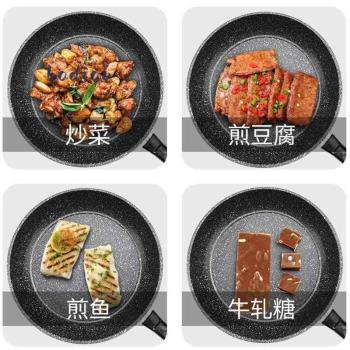 麥飯石平底鍋不粘鍋家用電磁爐燃氣灶通用炒菜煎蛋煎牛排煎餅煎鍋