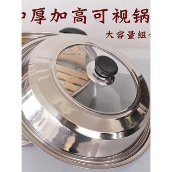 鍋蓋不銹鋼加高可視鍋蓋大鍋蓋加厚湯鍋鍋蓋家用炒鍋蒸鍋蓋子