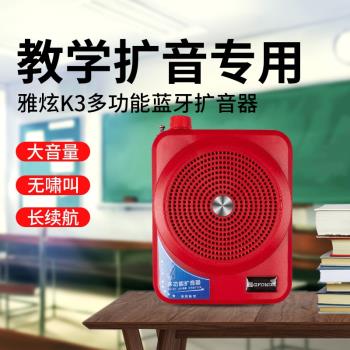 新款教師專用小蜜蜂擴音器無線麥克風老師講課上課用大音量擴音機