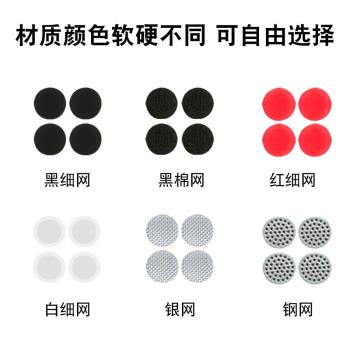 適用弱水時砂earfree i3真無線藍牙耳機防塵網弱水時砂 琉璃調音棉入耳式耳機防塵網調音棉過濾網多種尺寸