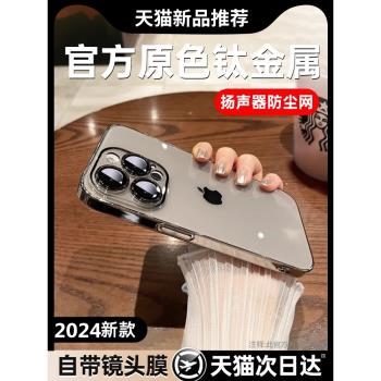 適用蘋果15手機殼iPhone14ProMax新款透明Plus防摔保護套13Pro超薄12矽膠女11全包鏡頭膜X/XR男pm高階感XsMax
