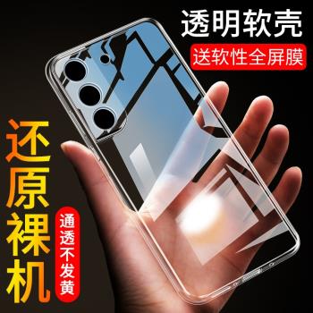適用於三星S21手機殼三星S21+手機套s21Ultra保護殼S21FE防摔超薄矽膠全包軟套透明簡約男女款