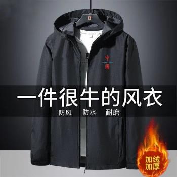 爸爸秋冬裝外套風衣男加絨夾克衫中老年人休閑百搭防風防水沖鋒衣