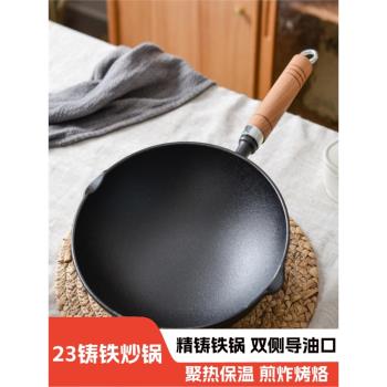 手工加厚鑄鐵鍋炒鍋家用無塗層炒菜鍋老式小圓底鍋燃煤氣灶不粘鍋