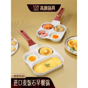 德國luxury早餐鍋三合一煎鍋漢堡鍋家用不粘平底鍋煎牛排煎蛋神器