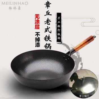 無油煙不粘鍋304不銹鋼炒鍋家用無塗層炒菜鍋電磁爐燃氣適用