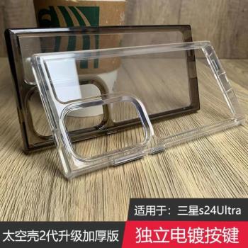 適用三星Galaxy手機殼S23ultra矽膠+防摔ultra新款s23透明S24簡約S22十外殼保護套黑色手機套加厚5G亞克力A53