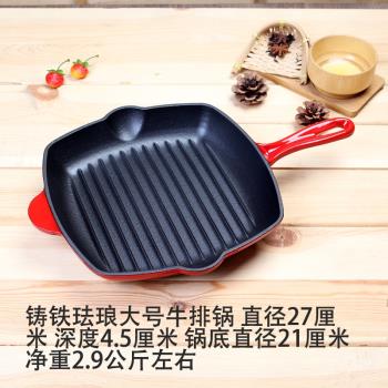 琺瑯鑄鐵24cm條紋牛排煎鍋 鑄鐵平底鍋 早餐煎鍋 無塗層無油煙