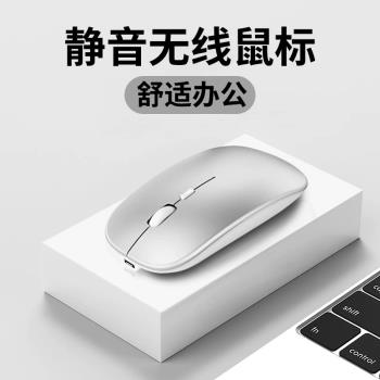 無線滑鼠藍芽通用筆記本臺式電腦可充電靜音電競雙模平板手機