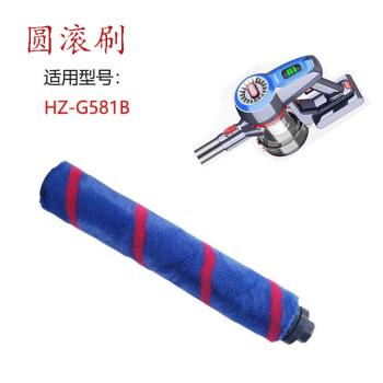 適配海爾無線吸塵器HZ-G581G HZ-Q9電動地刷毛刷配件圓滾刷絨毛刷