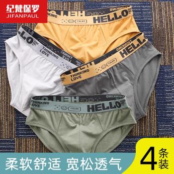 男士棉質三角褲男內褲純色寬松舒適透氣底褲青年短褲大碼褲衩褲頭