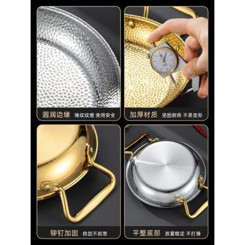 不銹鋼西班牙海鮮飯鍋加厚商用韓式炸雞盤金色部隊火鍋平底幹鍋盆