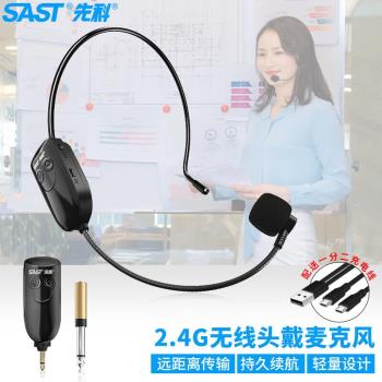 先科 SAST OK-75 頭戴式無線麥克風擴音器話筒網課教學導遊無線耳