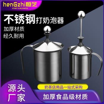 奶泡機不銹鋼奶泡杯咖啡打奶泡器家用手動奶泡打發器咖啡拉花奶缸