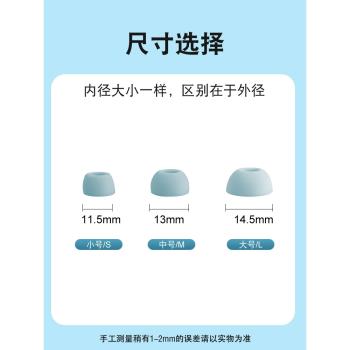 獵風 適用於漫步者TWS1 ANC無線藍牙耳機原配耳塞耳帽配件入耳式耳塞套耳冒替換套矽膠套軟膠頭配件耳堵