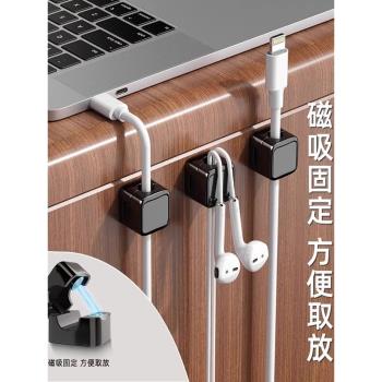赫尾理線器桌面磁吸耳機插頭網線充電線集線神器手機數據線筆記本充電線辦公卡扣固定器多功能收納無痕粘掛鉤