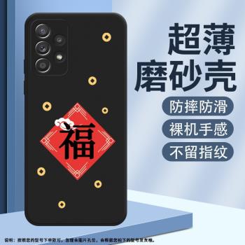 適用三星A54福鞭炮手機殼A53矽膠A52s全包A52創意小眾Samsung保護殼