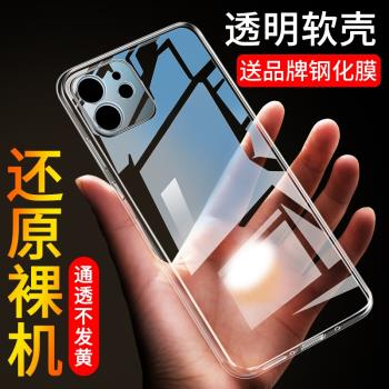 適用於蘋果11手機殼iPhone11矽膠蘋果11Pro透明殼蘋果11ProMax全包防摔保護套矽膠薄款