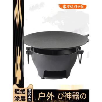 小幸福凹面鏊子家用燒烤盤韓式戶外露營不粘鍋鐵板燒卡式爐烤肉盤