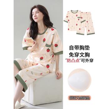 浪莎帶胸墊睡衣女士夏季純棉薄款圓領短袖七分褲可外穿家居服套裝