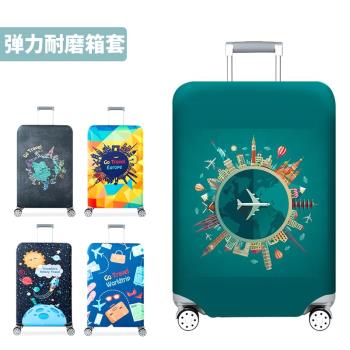 彈力保護套防塵罩30寸加厚行李箱