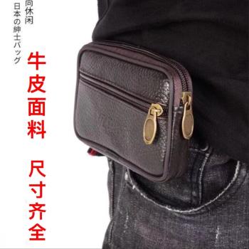 牛皮手機包男腰包橫款掛腰手機套6寸真皮手機腰包穿皮帶橫款5.5寸